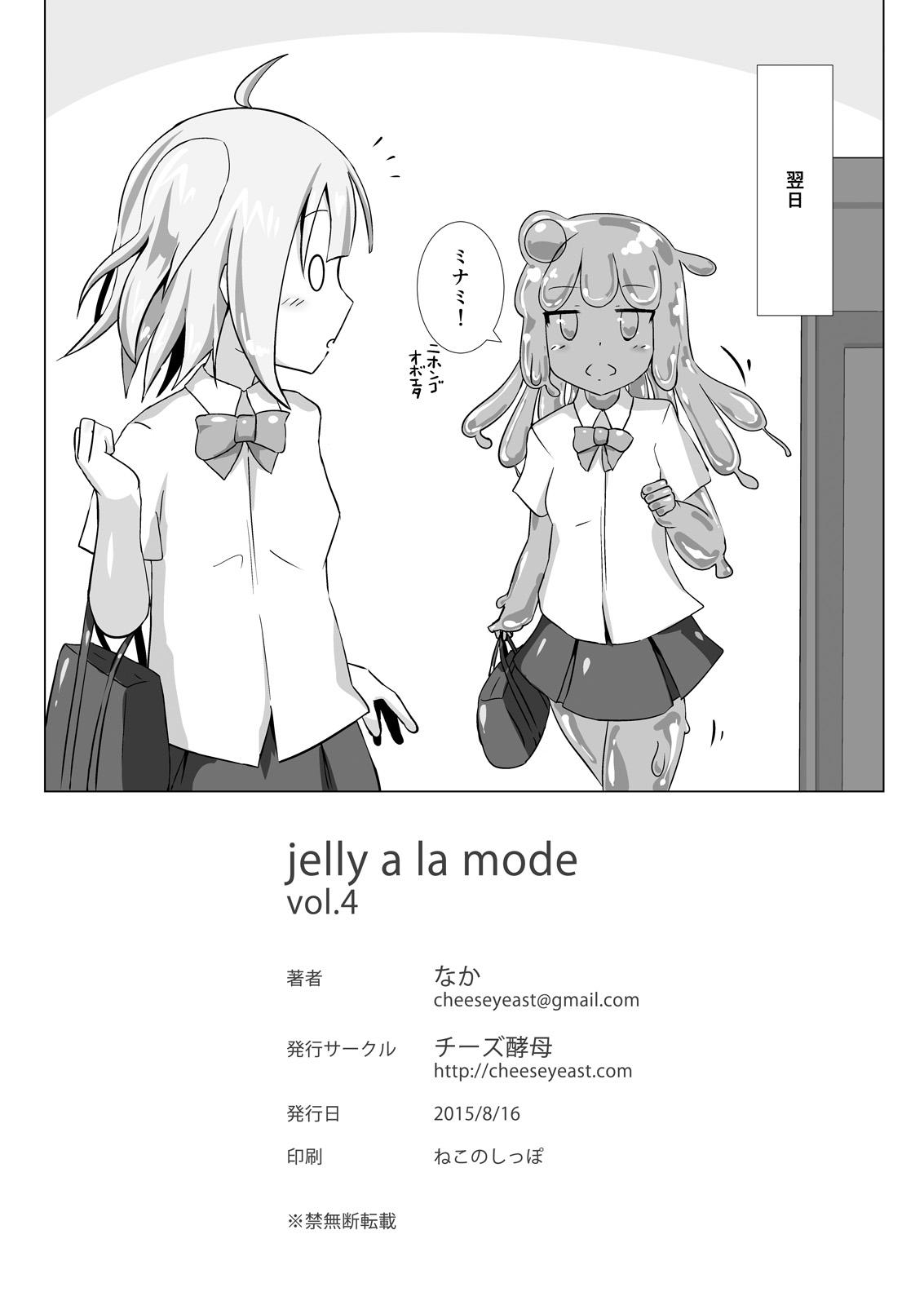 jelly a la mode Vol. 4 29