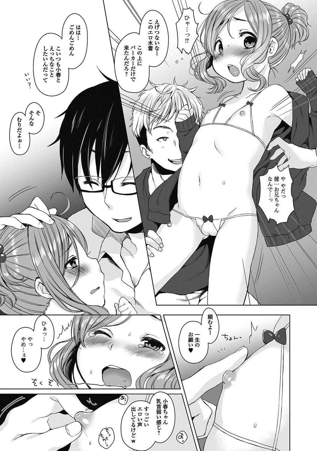 Gay Studs Puni Pedo!! Sono 2 Sakura Gumi Spoon - Page 10