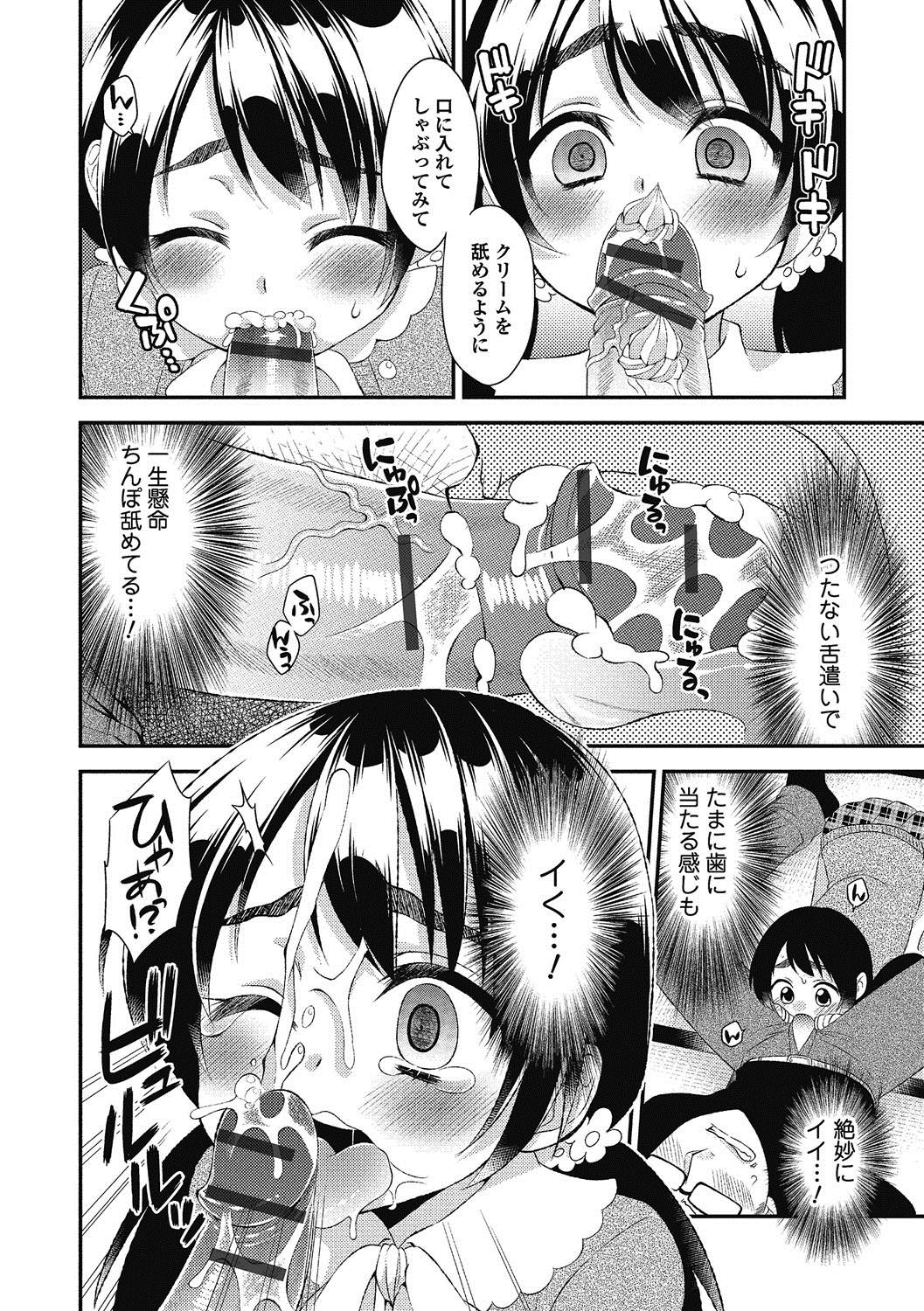 Puni Pedo!! Sono 2 Sakura Gumi 166