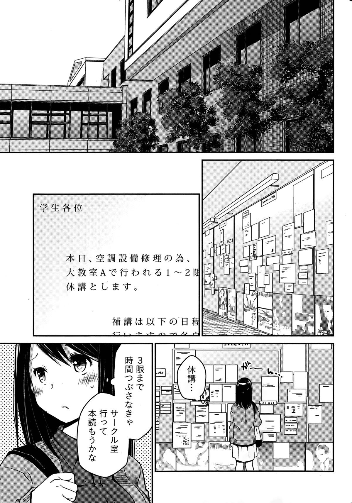 Amazing [Ponkotsu Works] Girigiri Junai-Hakusho Ch. 1-5 Upskirt - Page 11