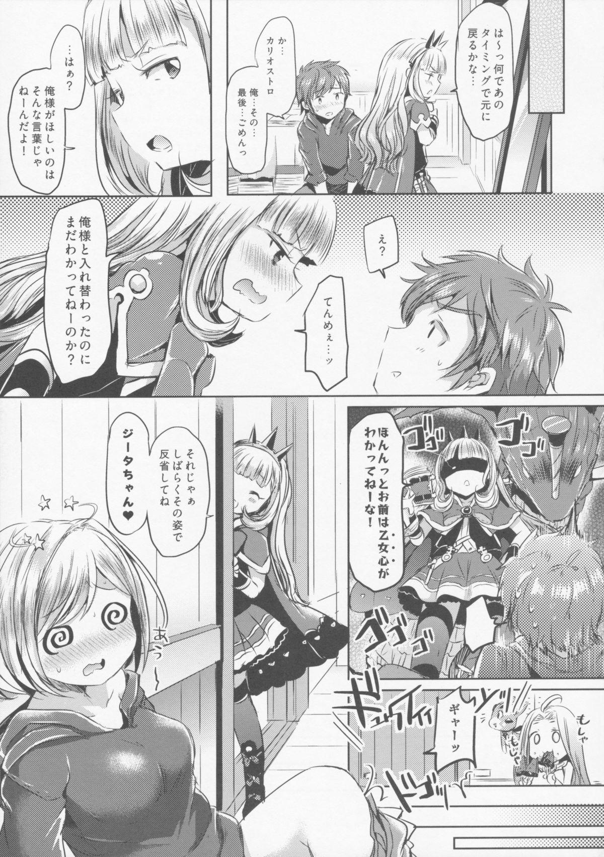 Free Amature Porn Irekawariostro - Granblue fantasy Sapphicerotica - Page 20