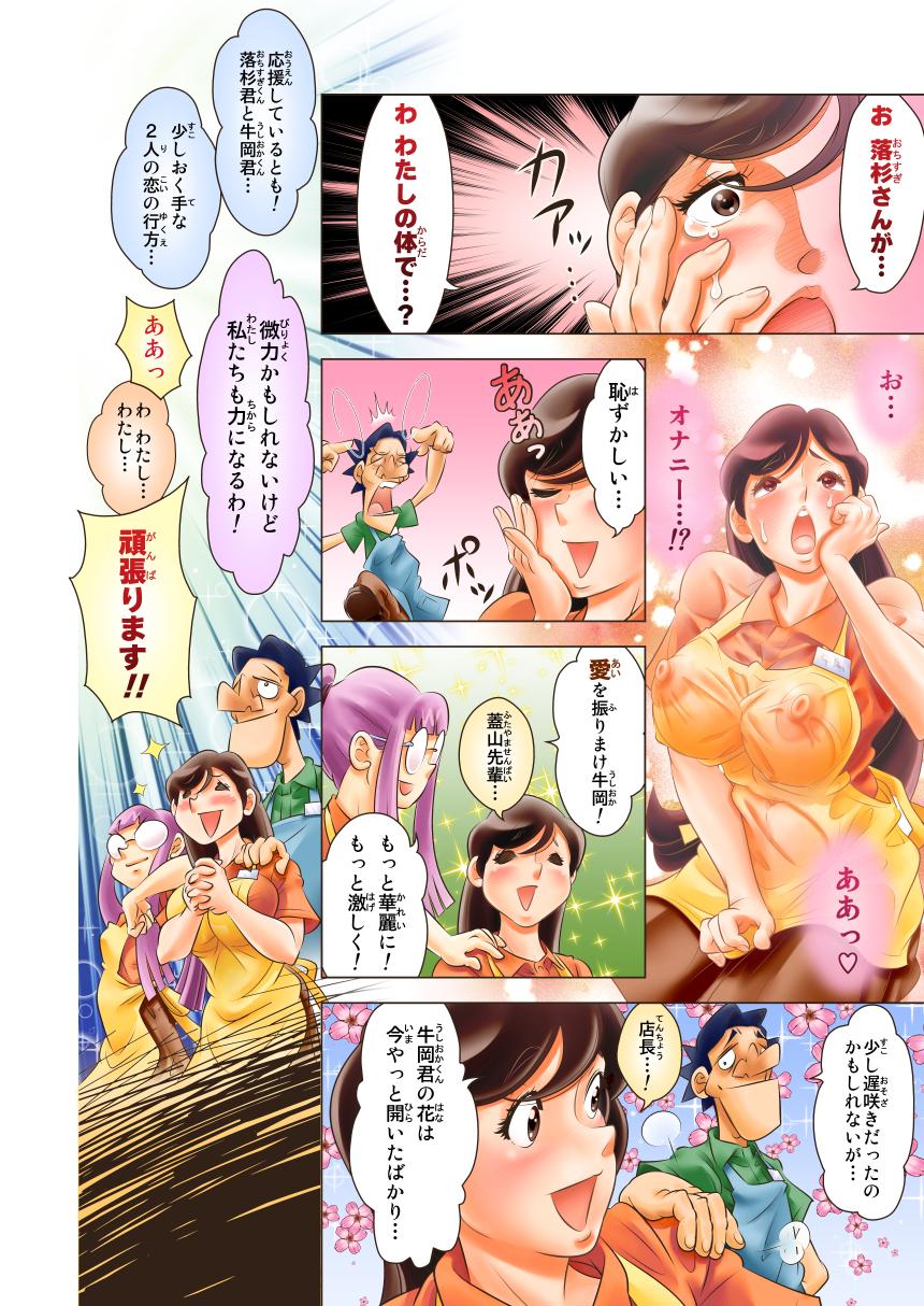 Amigo Puri Puri DON DON!! Nihaime "Hyoukin SM!? de Don!! to Yatte Miyo!!" Fun - Page 6