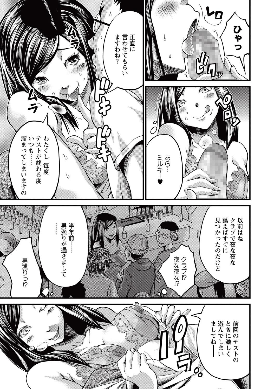 COMIC Masyo 2015-10 121