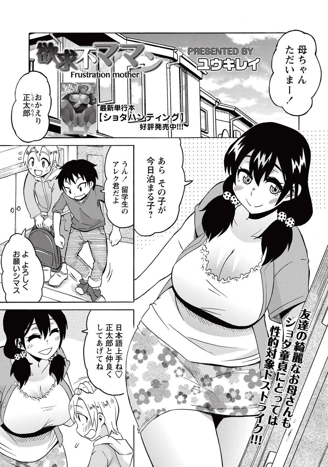 COMIC Masyo 2015-10 139