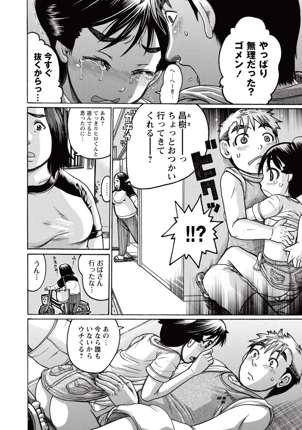 COMIC Masyo 2015-10 256