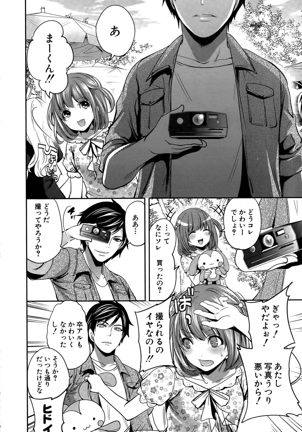 Game [Miyahara Ayumu] Kanojo-tachi wa Abakareta Ch. 1-2 Hardcore - Page 12
