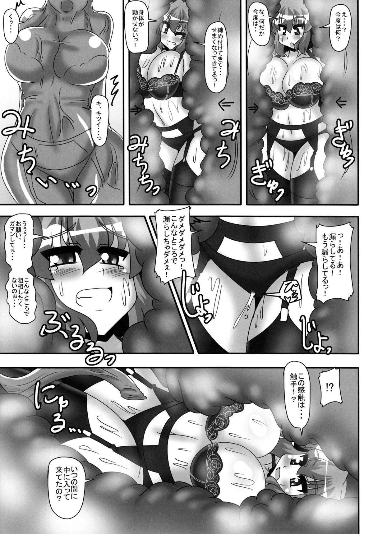 Porno Amateur Dan Bitch no Kai - Touhou project Beauty - Page 14