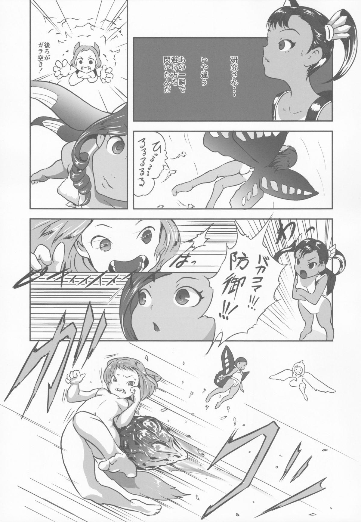 Huge Dick Yurori Kyouiku San Amature - Page 11