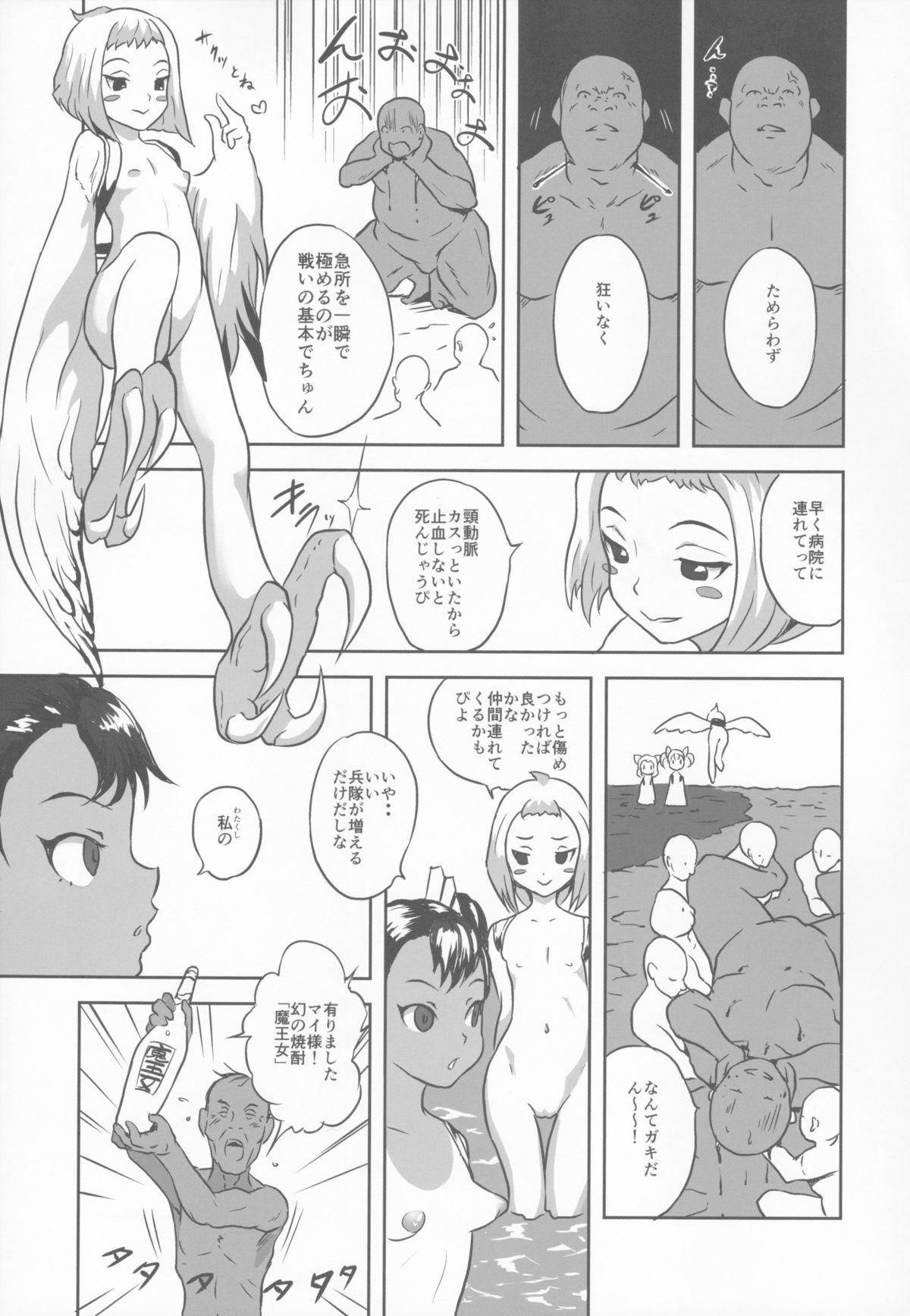 Horny Yurori Kyouiku San Tied - Page 5