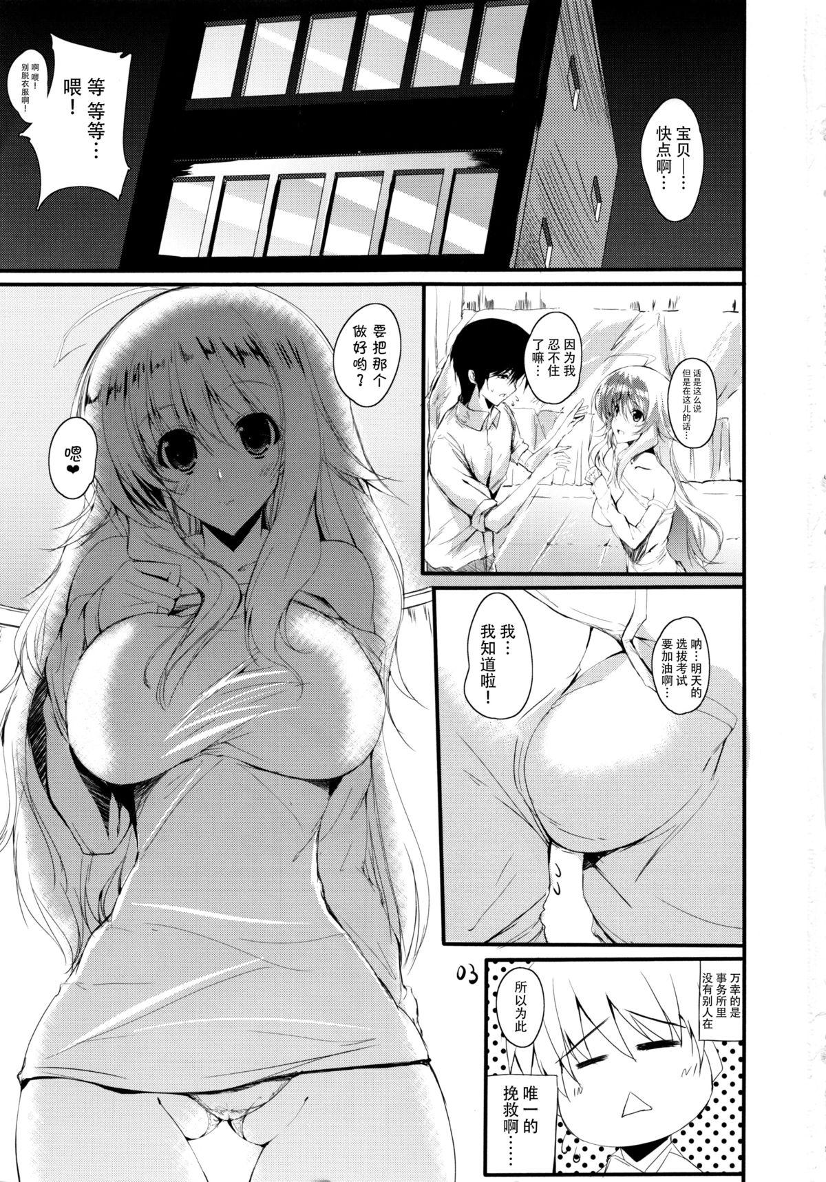 Private Sex Honey BEE 2 - The idolmaster Black Woman - Page 3