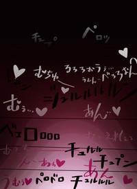 【yoso no ko 】 Inmachan 4