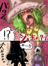 【yoso no ko 】 Inmachan 9