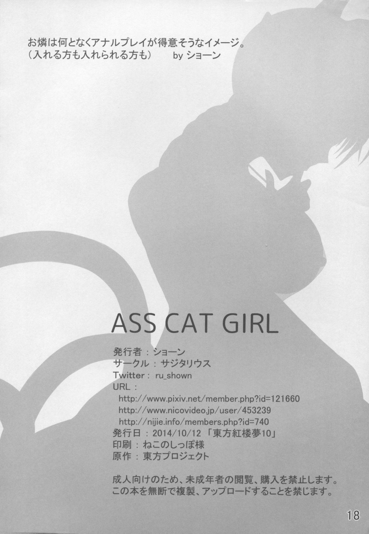 ASS CAT GIRL 17