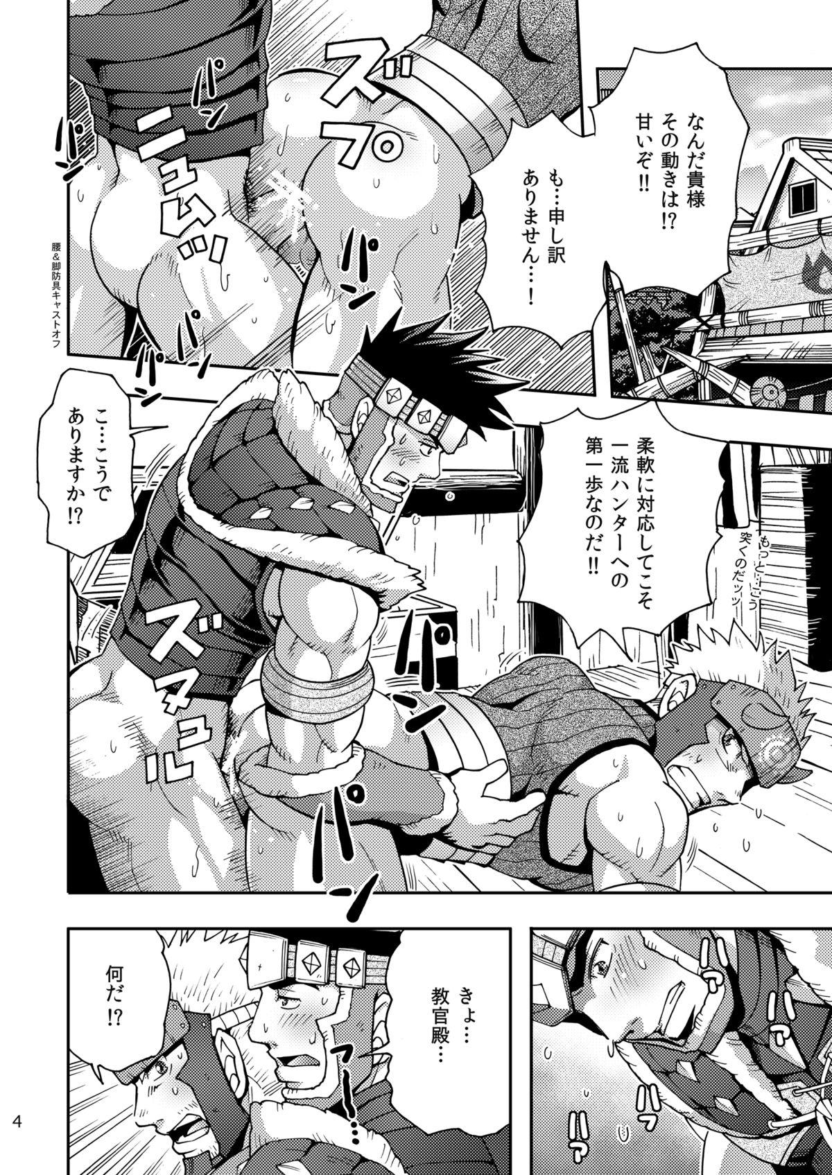 Africa Wagahai no Nitro Dake ga Bakuhatsushi Souna noda! - Monster hunter Gay Brokenboys - Page 3