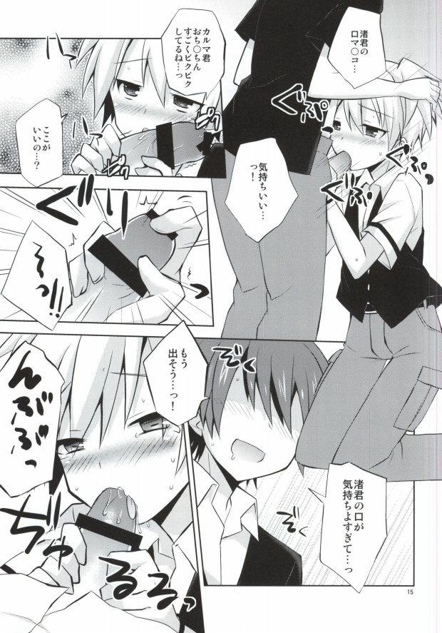 Web Nagisa-kun Ketsuboushou - Ansatsu kyoushitsu Beard - Page 12