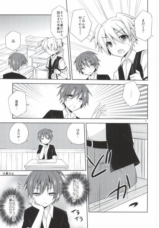 Amateurs Nagisa-kun Ketsuboushou - Ansatsu kyoushitsu Colegiala - Page 4