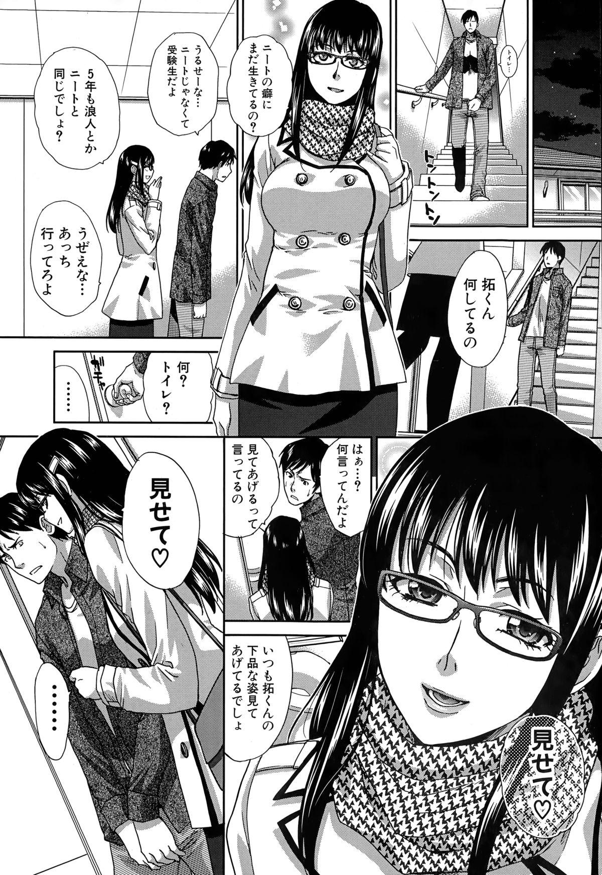 Fuck My Pussy Hard Houkai Kazoku Leite - Page 7