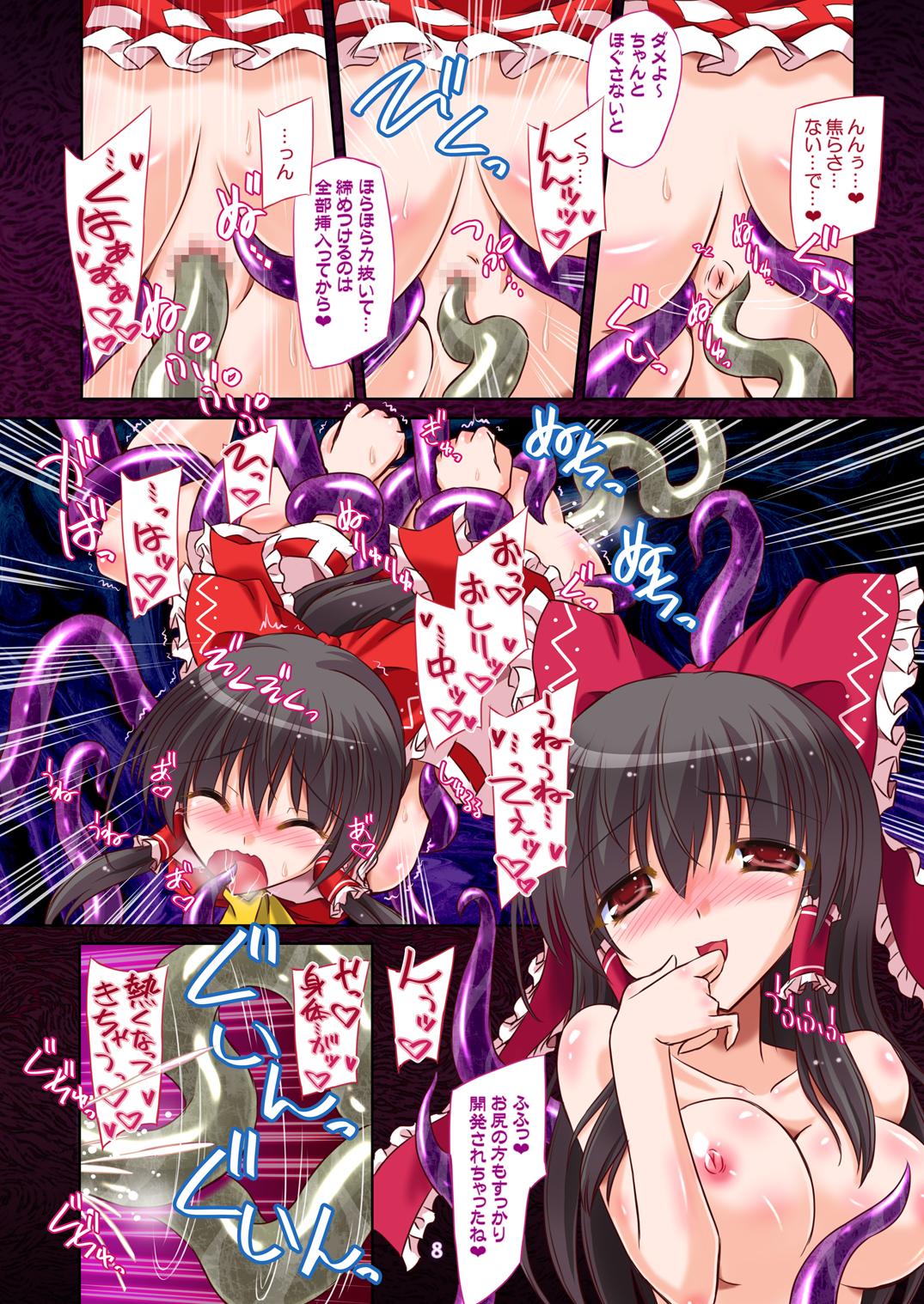 Gaygroupsex Hakurei Breeder - Touhou project Lesbian Sex - Page 7