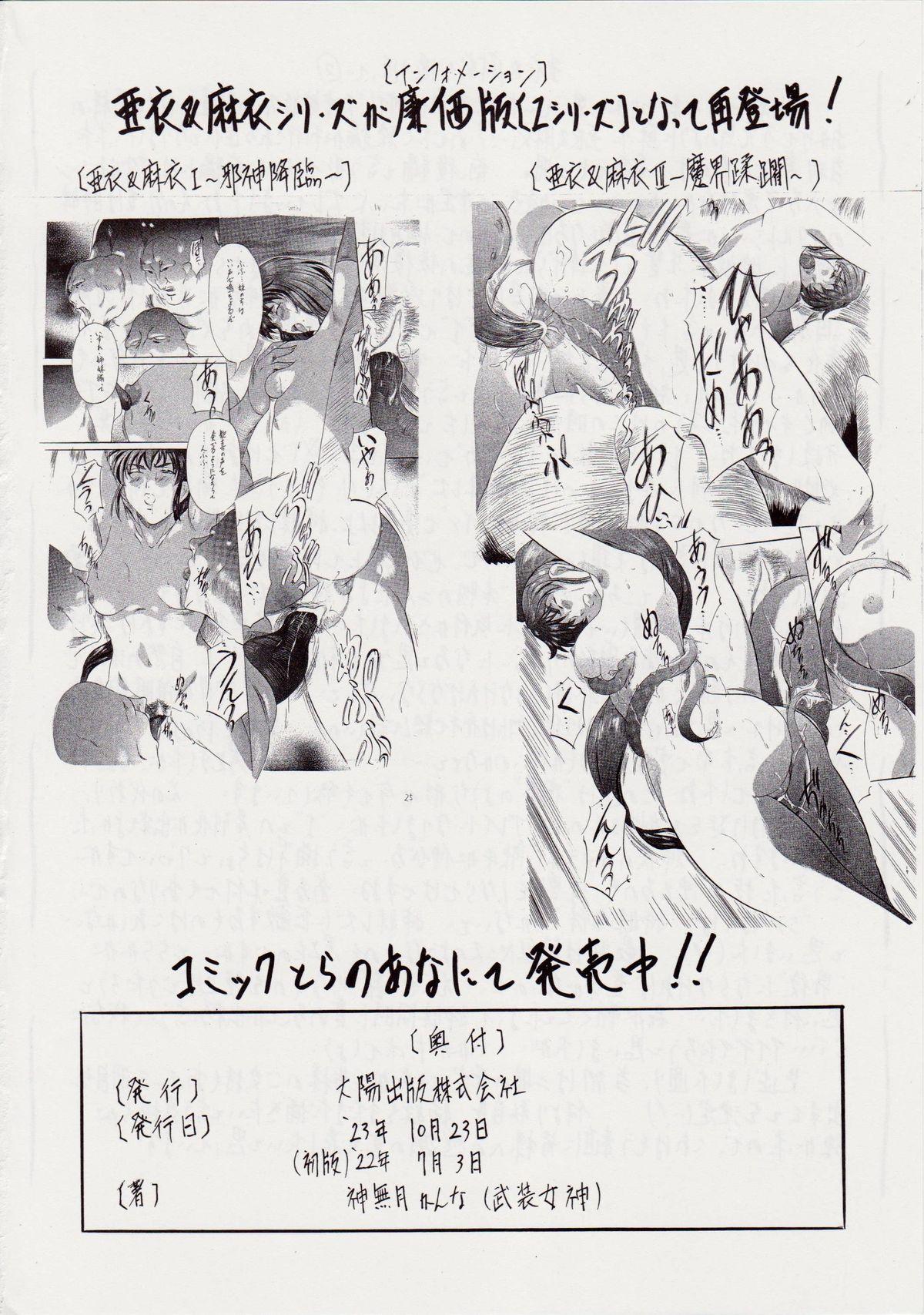 [Busou Megami (Kannaduki Kanna)] Ai & Mai II ~Shimai Ingoku~ Z (Injuu Seisen Twin Angels) 32