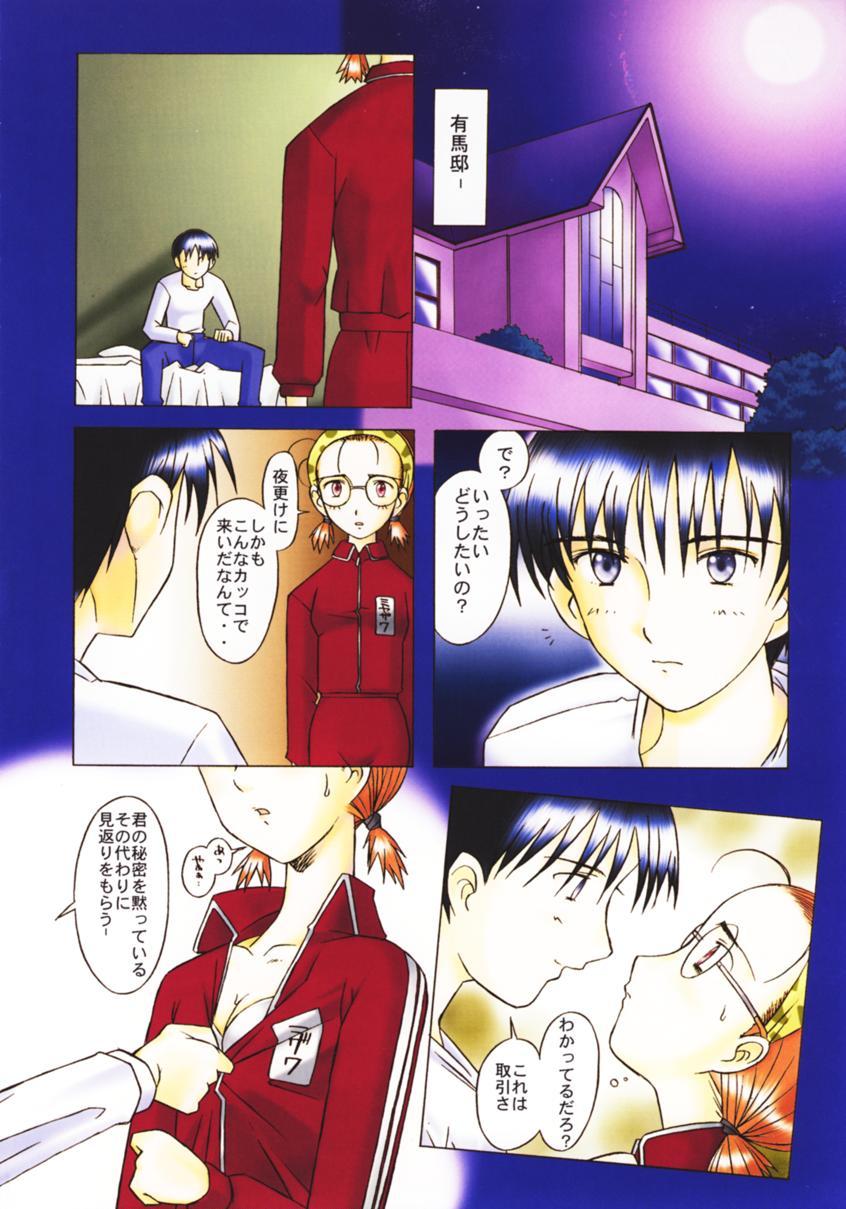 Reality Clazy Cupsule - Kare kano Assfucked - Page 3