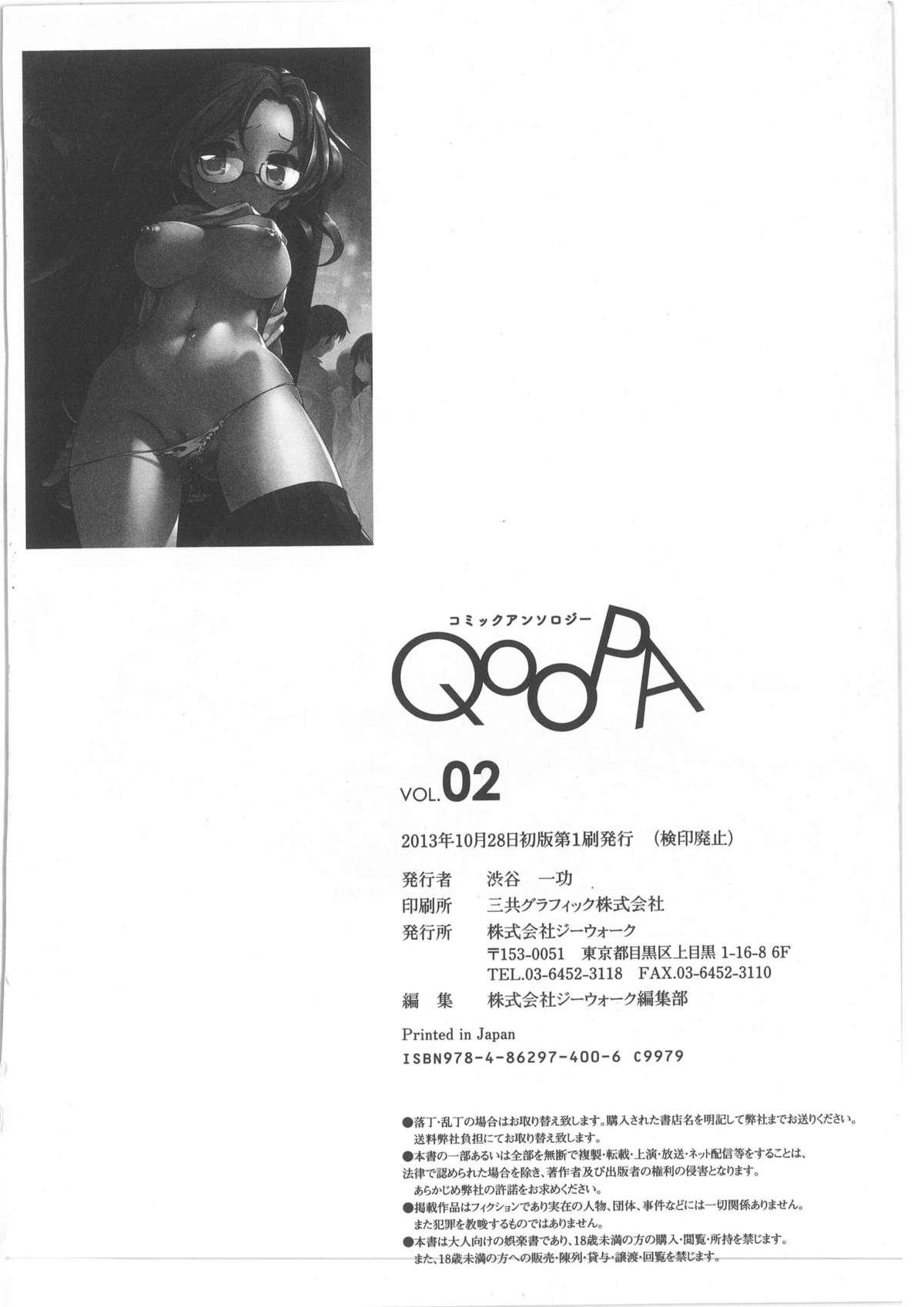 COMIC Anthology QooPA Vol. 02 225