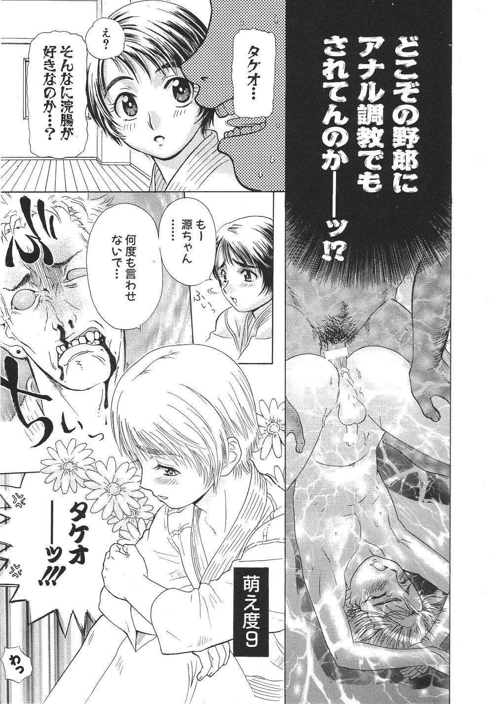 T Girl Ganbare Gen-chan! Oil - Page 12