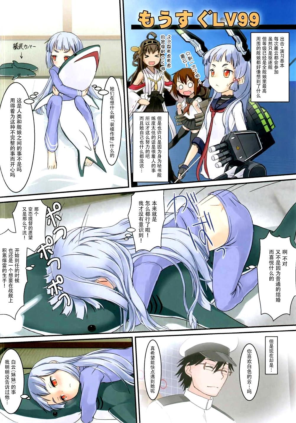 Hispanic Murakumo no Iru Shitsumushitsu - Kantai collection Teamskeet - Page 9