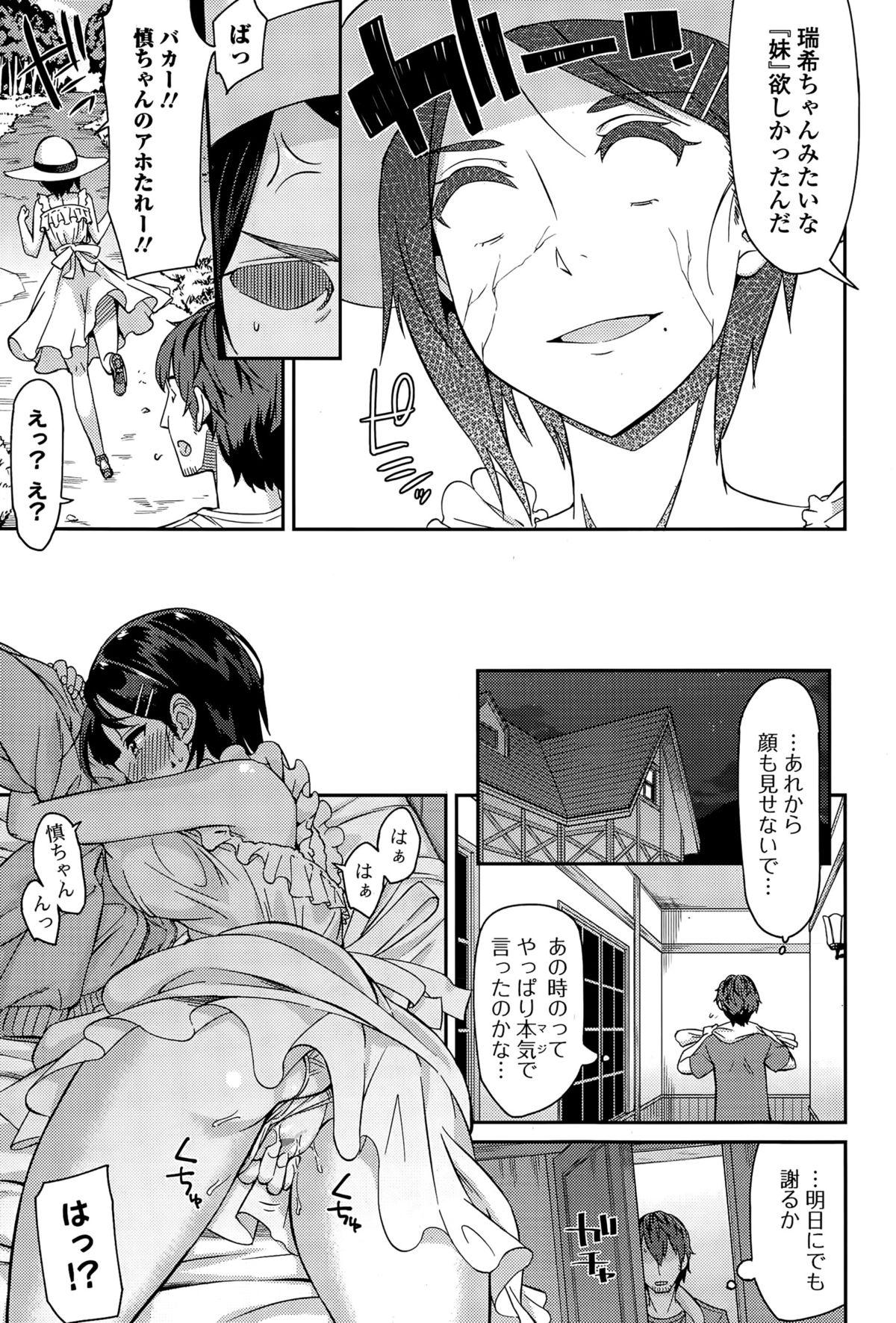 German Hanamizuki Best Blowjob Ever - Page 9