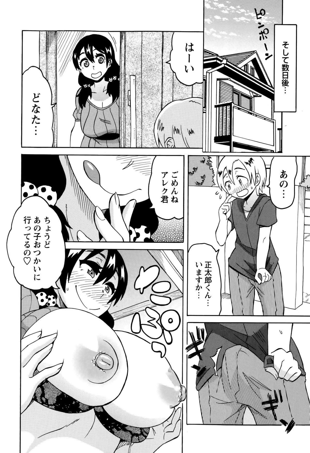 COMIC Masyo 2015-10 145