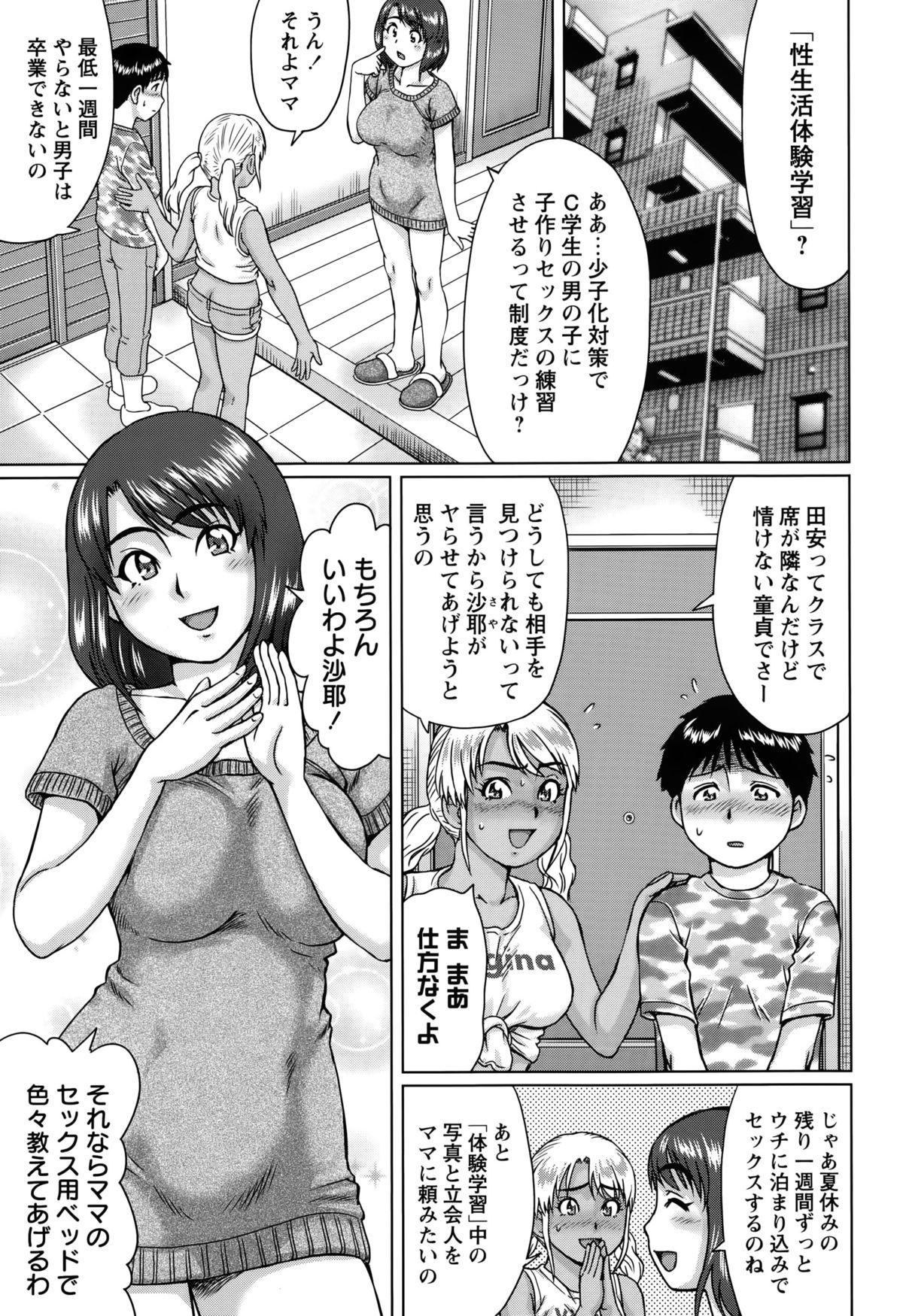 COMIC Masyo 2015-10 96