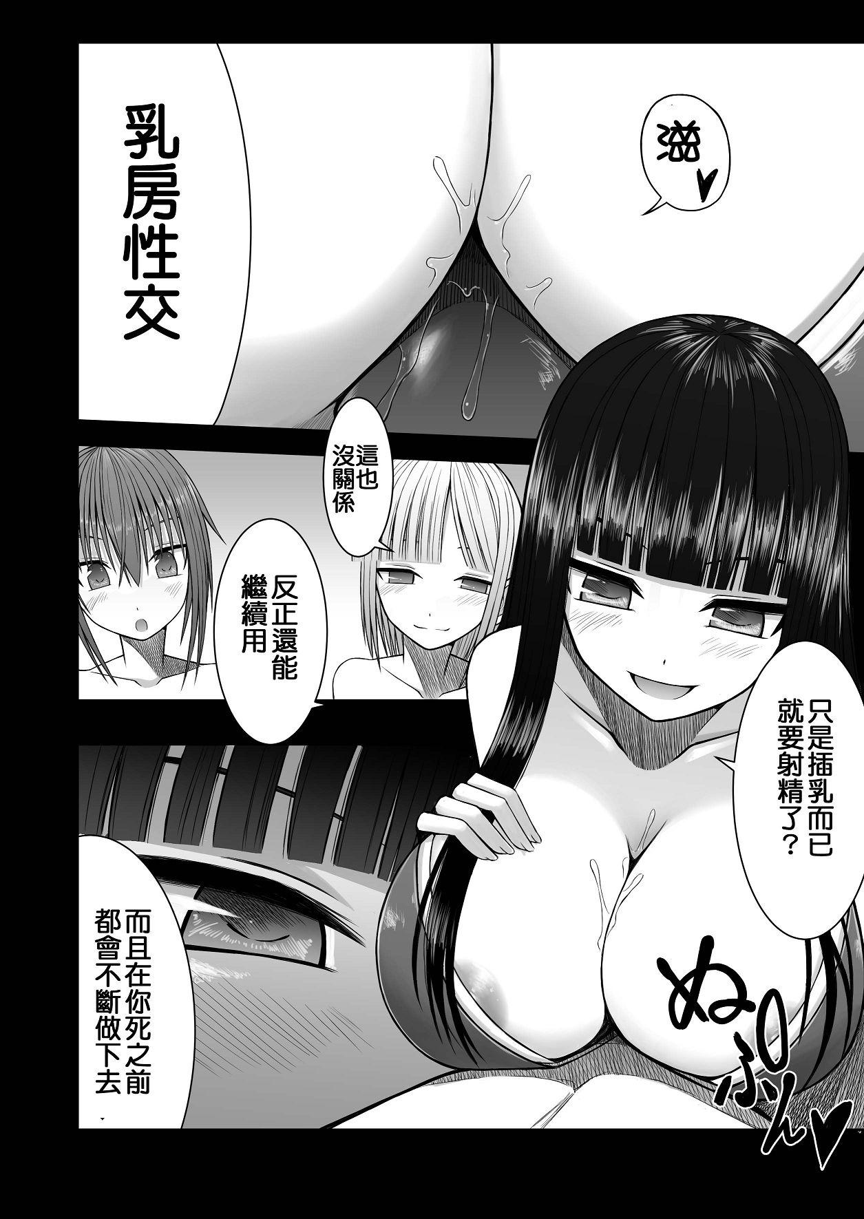 Internal Loli Kyonyuu no Sato de Shinu Made Shiboritorareru Shaved Pussy - Page 5
