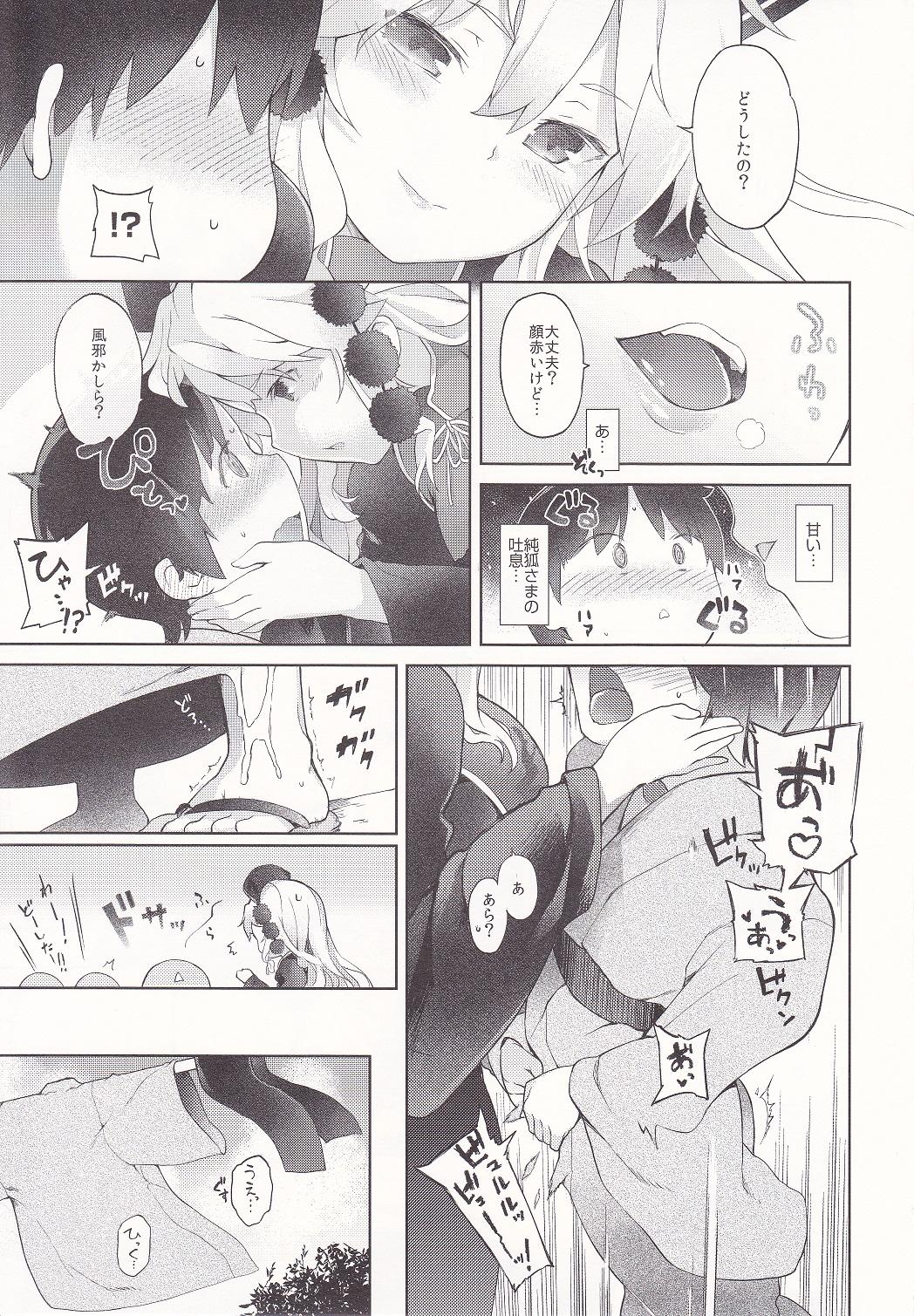 Sucking Junko-san to Asobimasho - Touhou project Boquete - Page 5