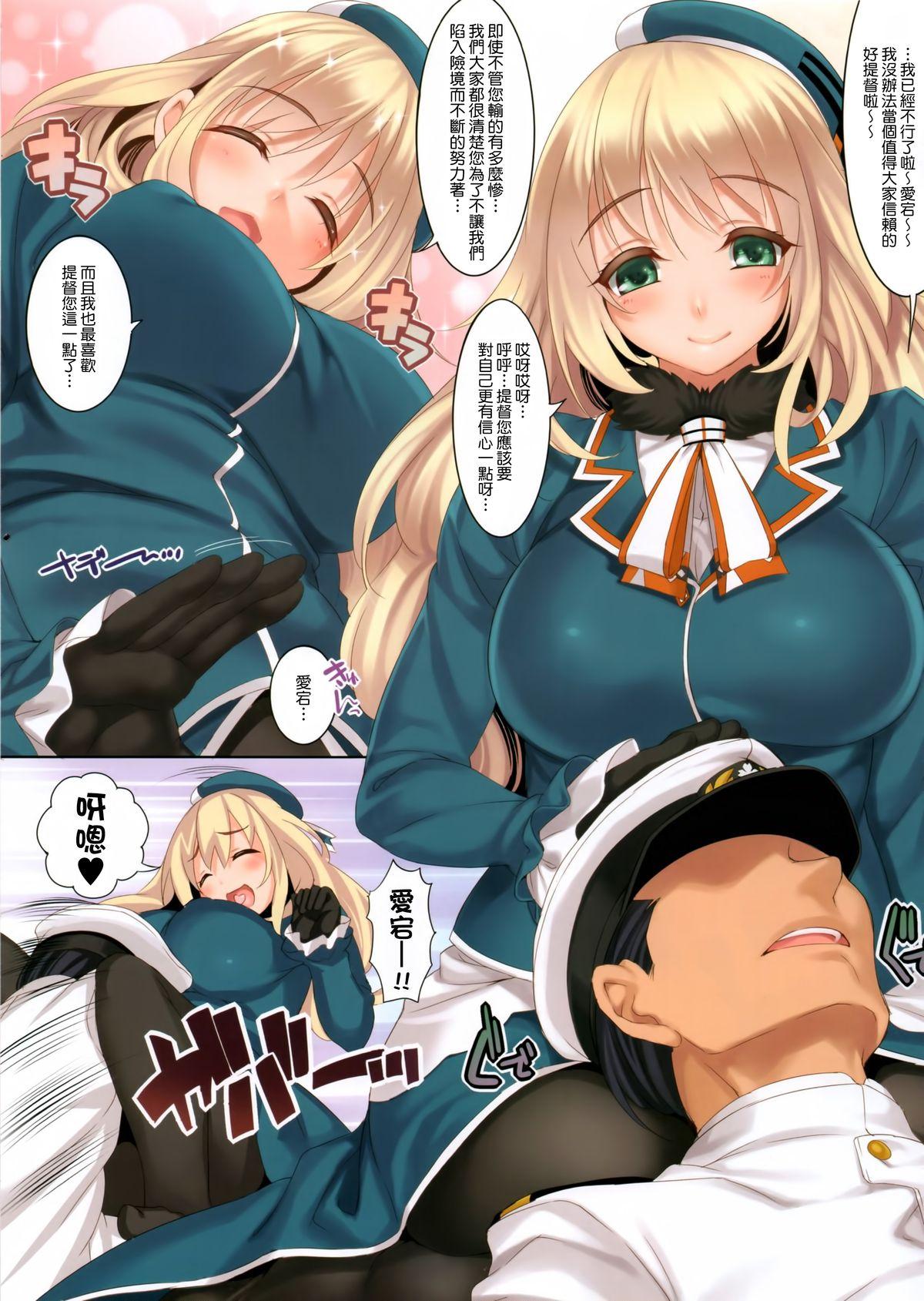 Boob CL-orz 34 - Kantai collection Trimmed - Page 5
