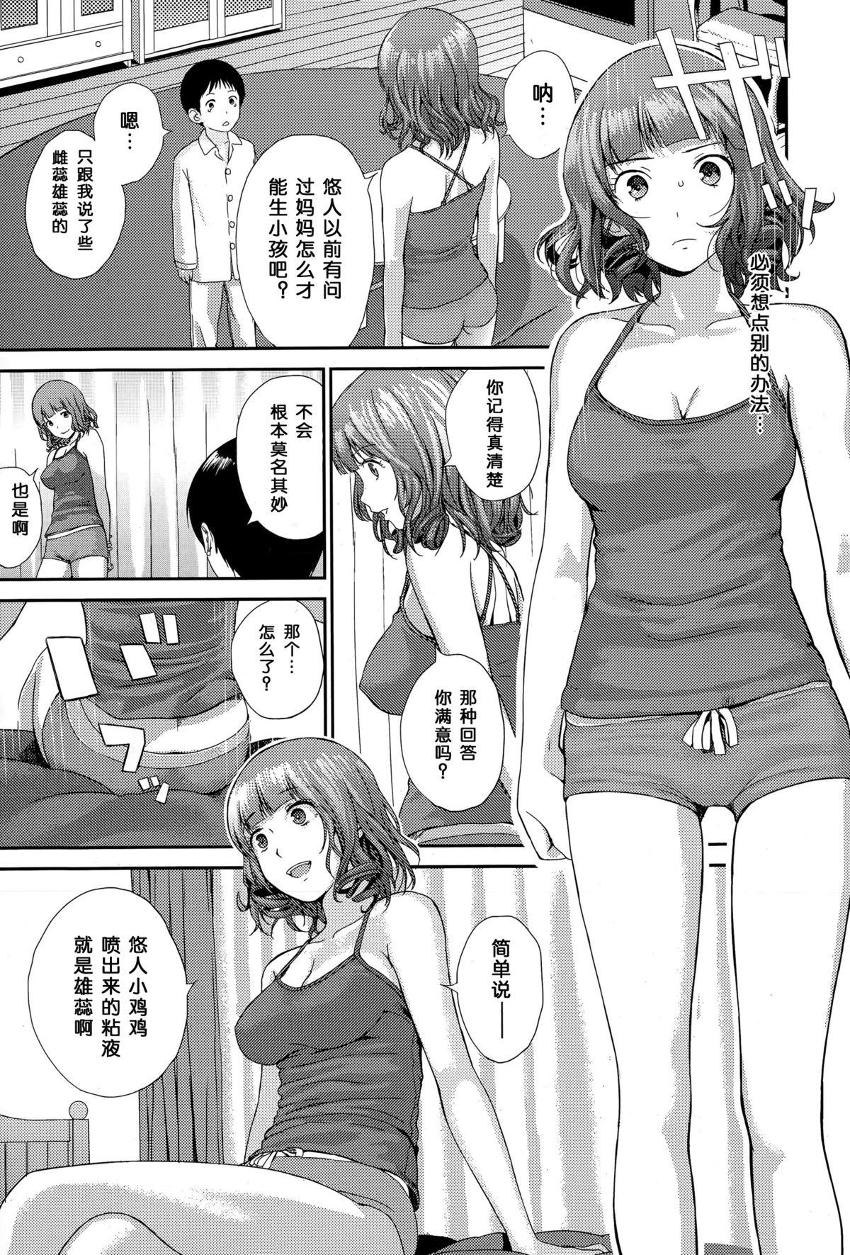 Girlongirl Onee-chan to Issho Cdmx - Page 10