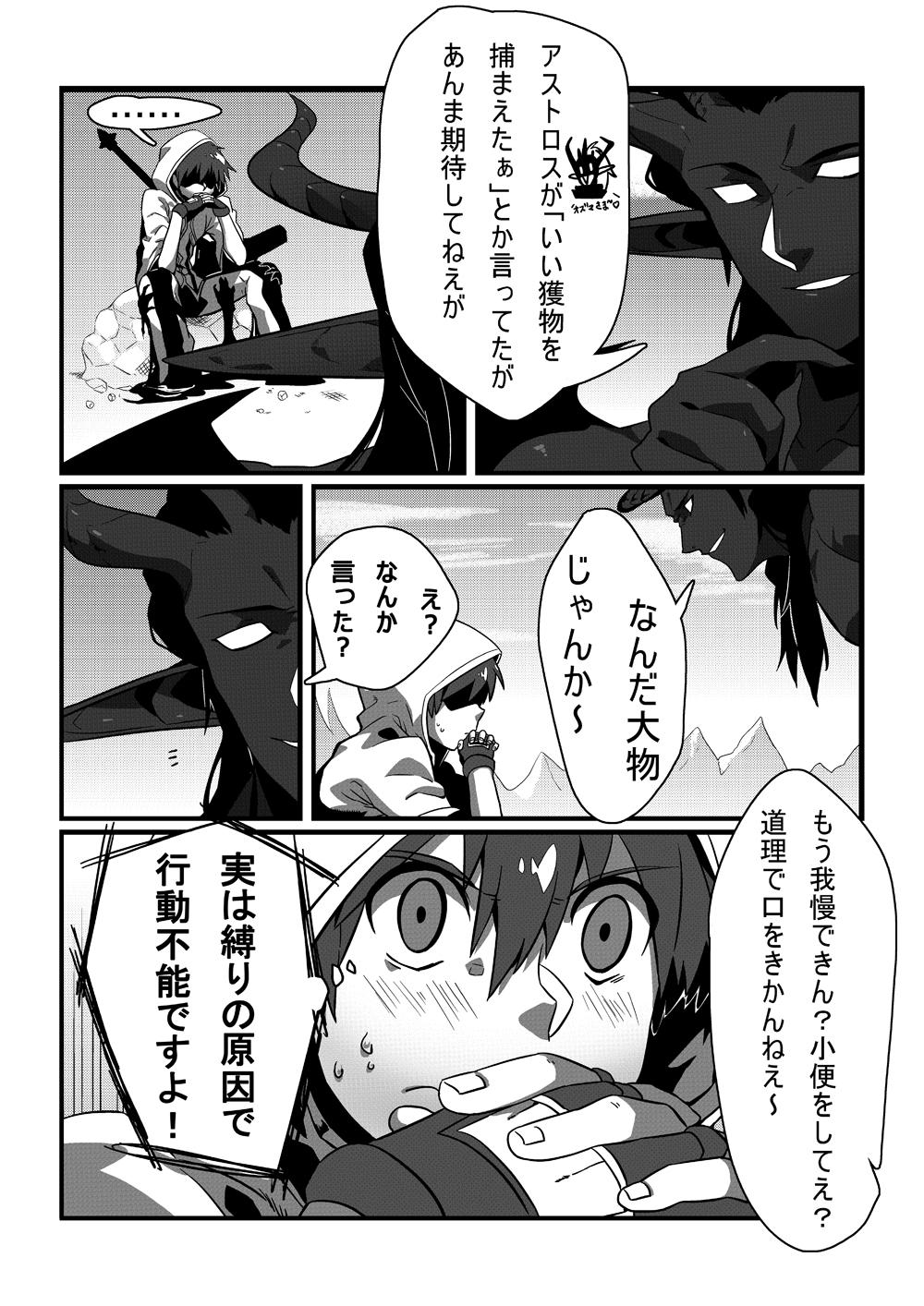 Eating Shintou - PENETRATION - Dungeon fighter online Gay Emo - Page 7