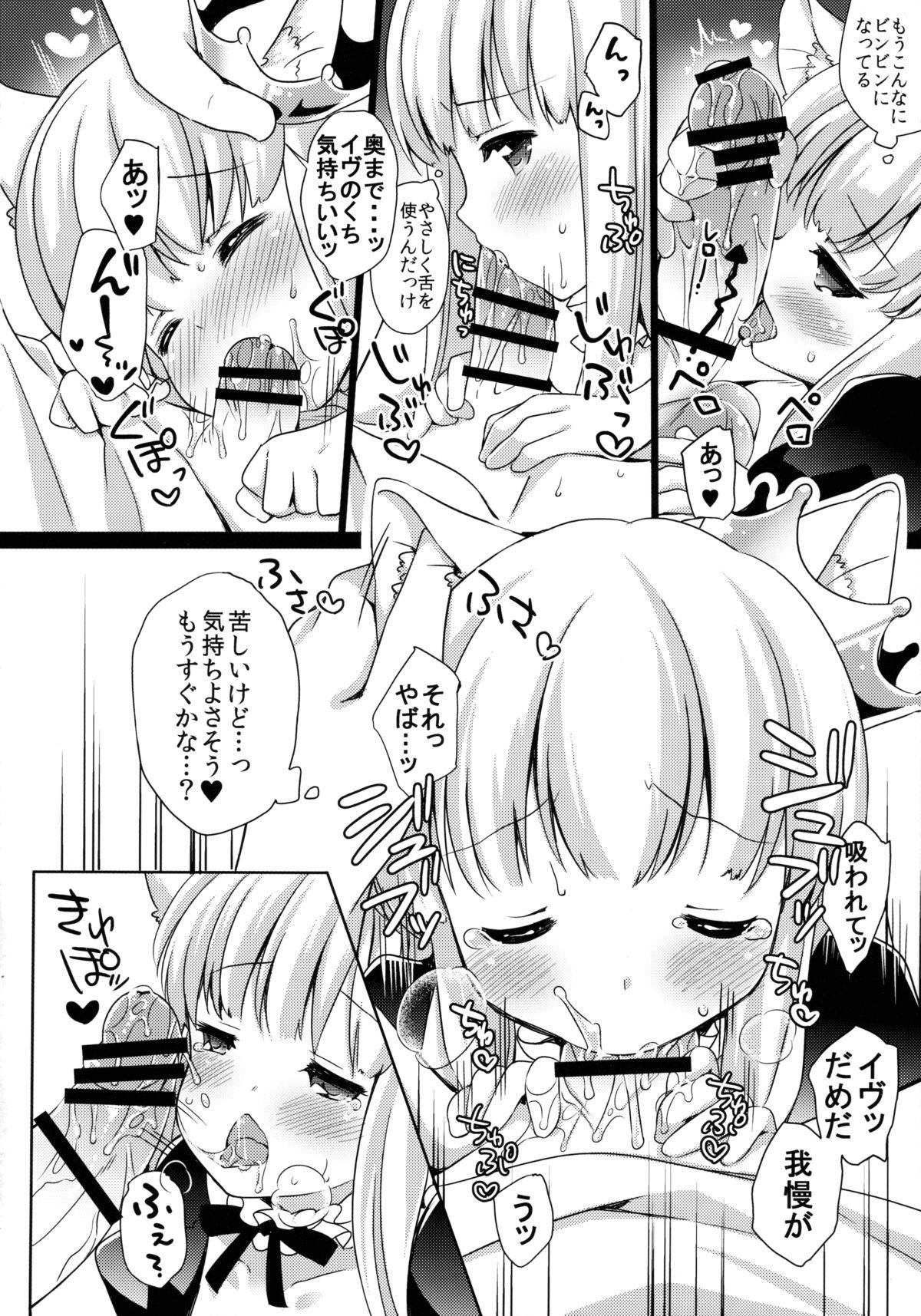 Double Kyou no Nyanko LoliCo 04 Free Real Porn - Page 11