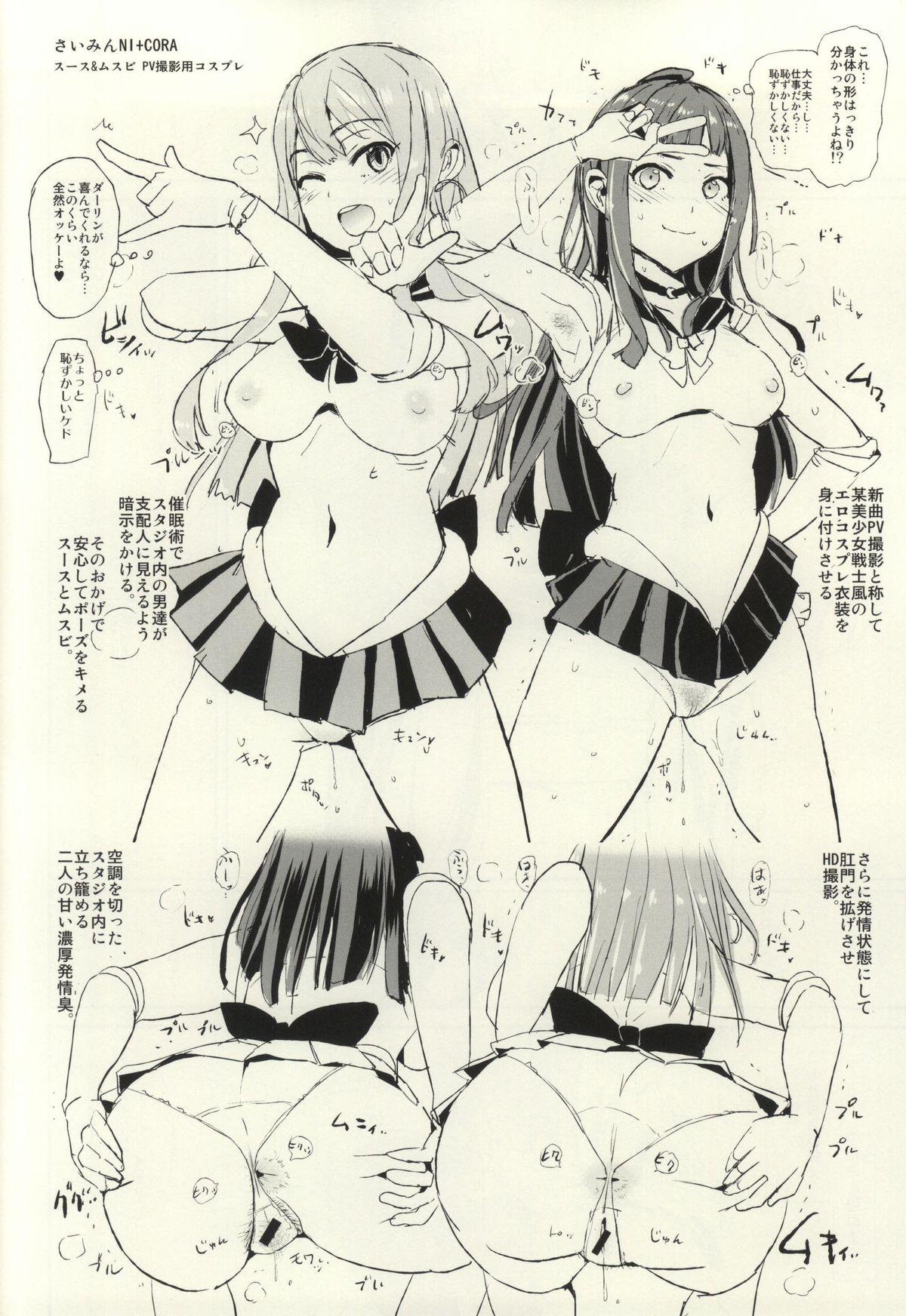 Que Oshioki Chacha-sama - Tokyo 7th sisters Bubble Butt - Page 17