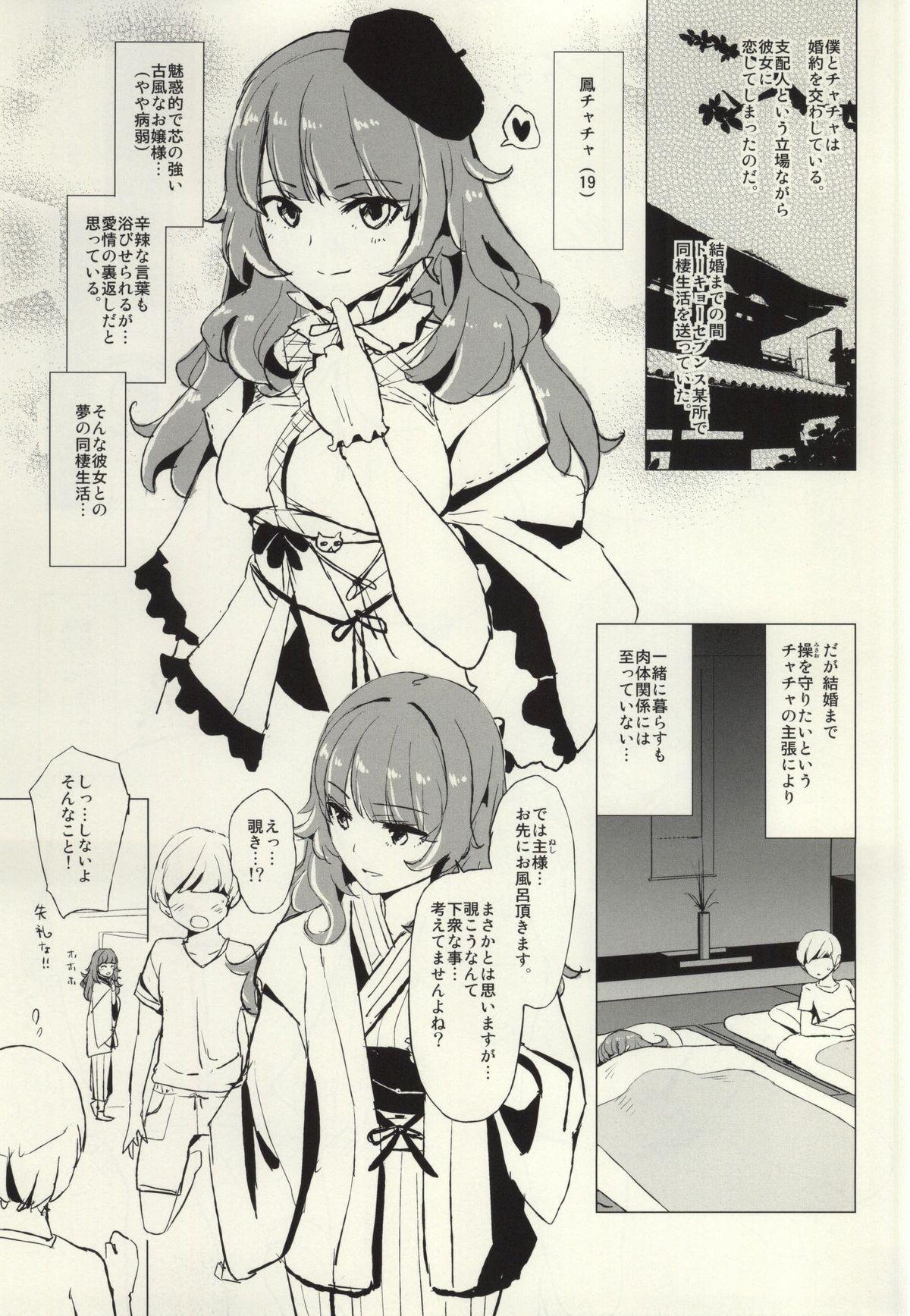 Gay Medical Oshioki Chacha-sama - Tokyo 7th sisters Grandpa - Page 4
