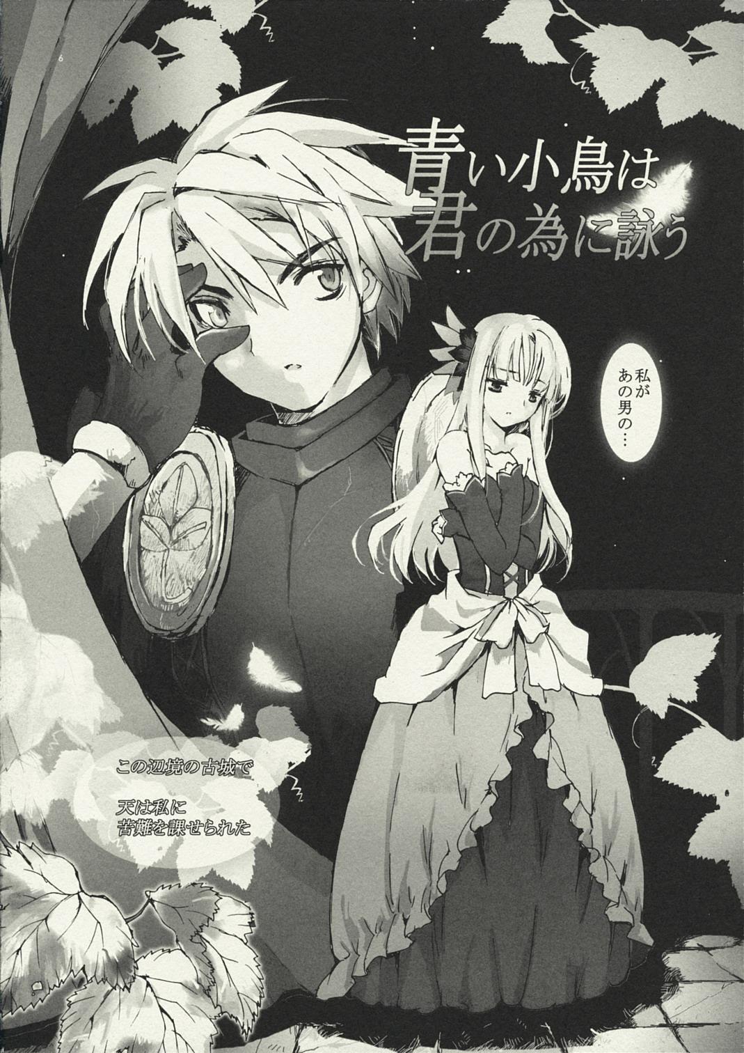 Boobs Aoi Kotori wa Kimi no Tameni Utau - Odin sphere Calle - Page 6