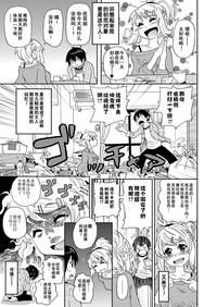 Wakuwaku One-sans Ch. 1 3