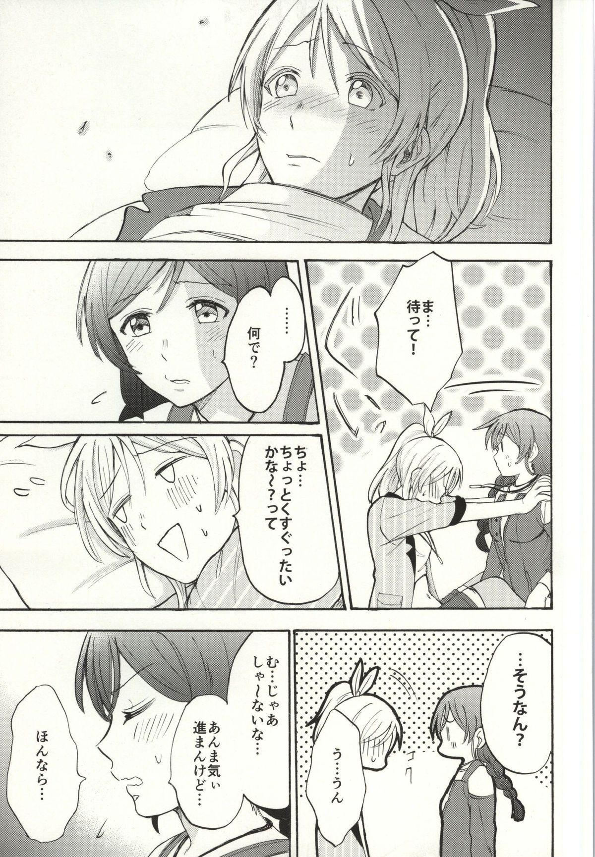 Eating Pussy Dame Dame! My Darling - Love live Stretch - Page 11
