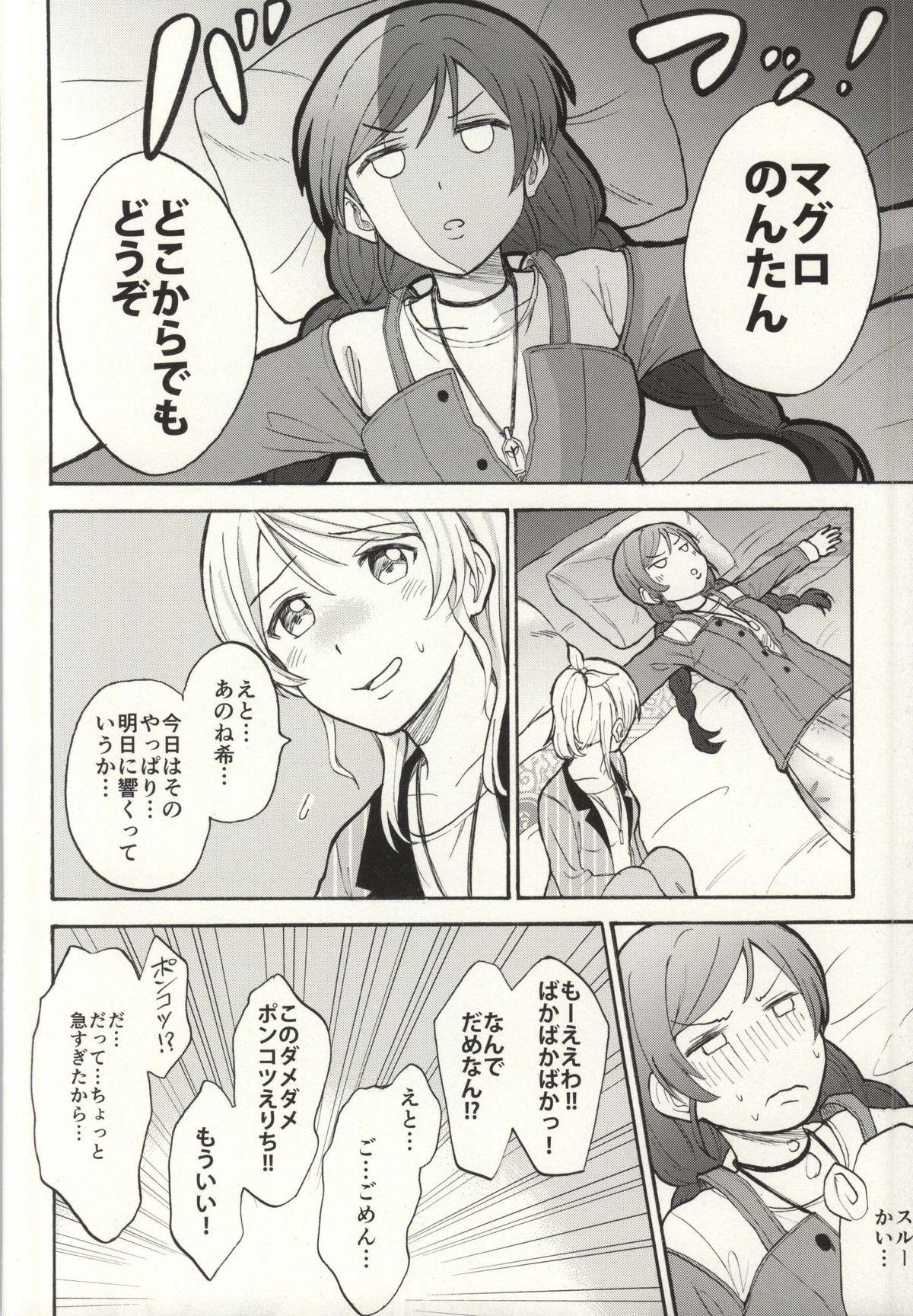 Cop Dame Dame! My Darling - Love live Doll - Page 12