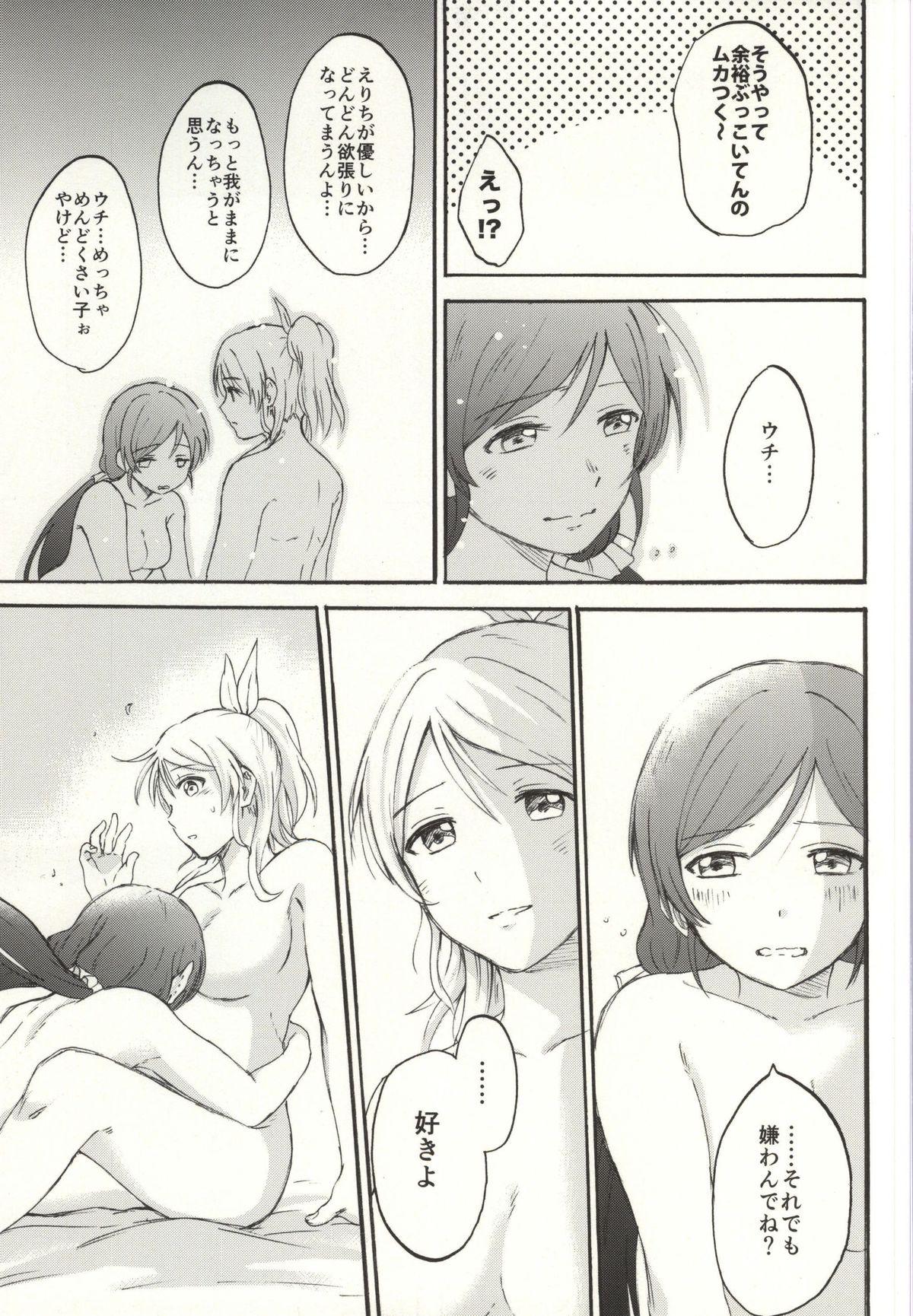 Free Rough Sex Porn Dame Dame! My Darling - Love live Caiu Na Net - Page 59