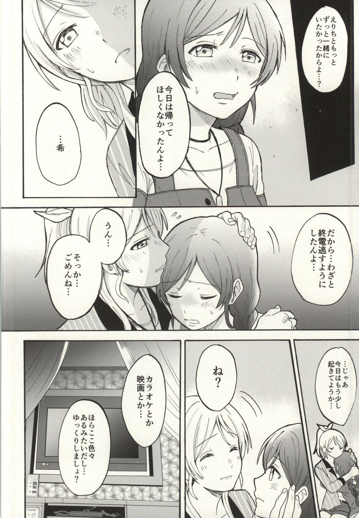 Eating Pussy Dame Dame! My Darling - Love live Stretch - Page 6