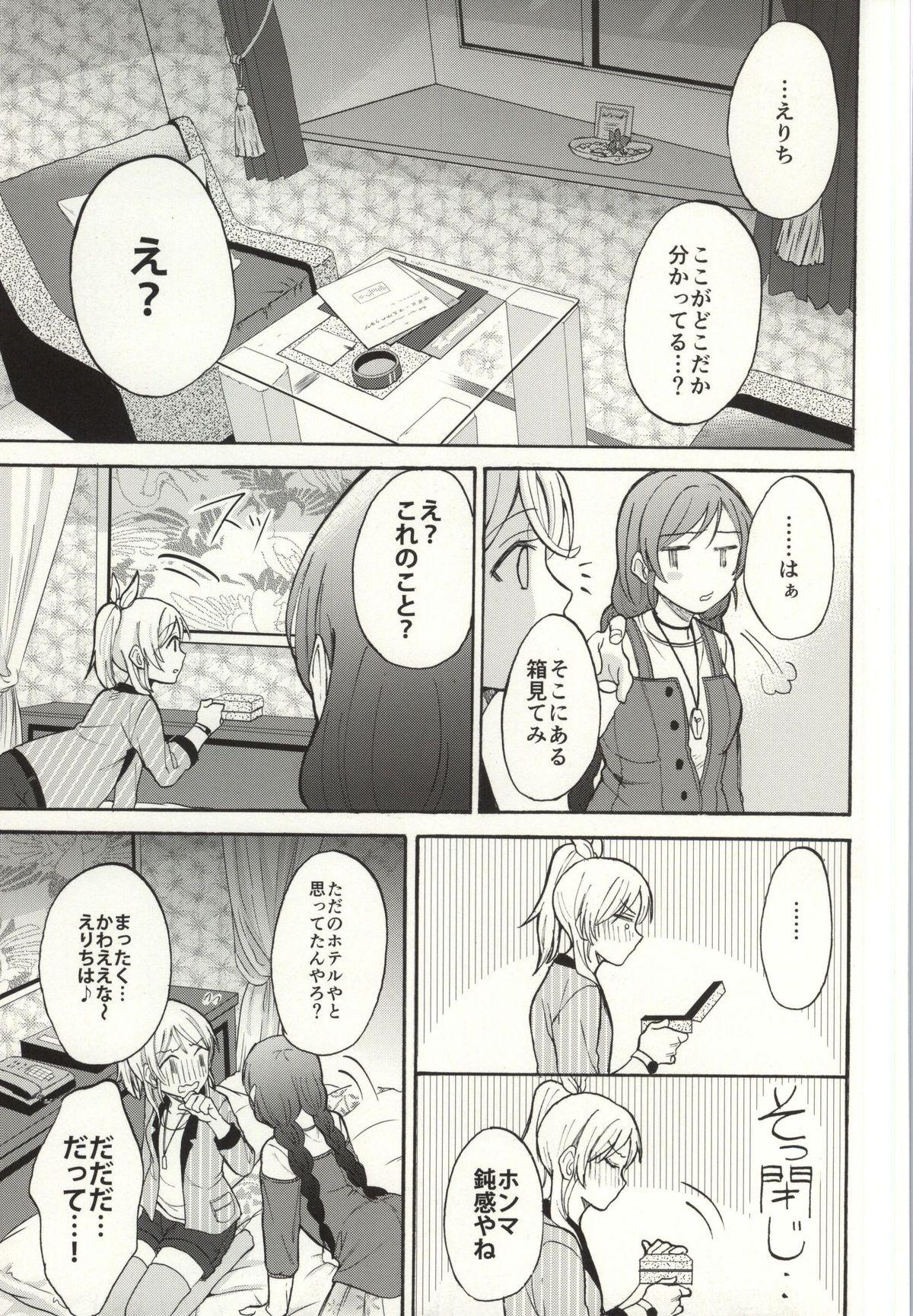 Female Dame Dame! My Darling - Love live Sofa - Page 7