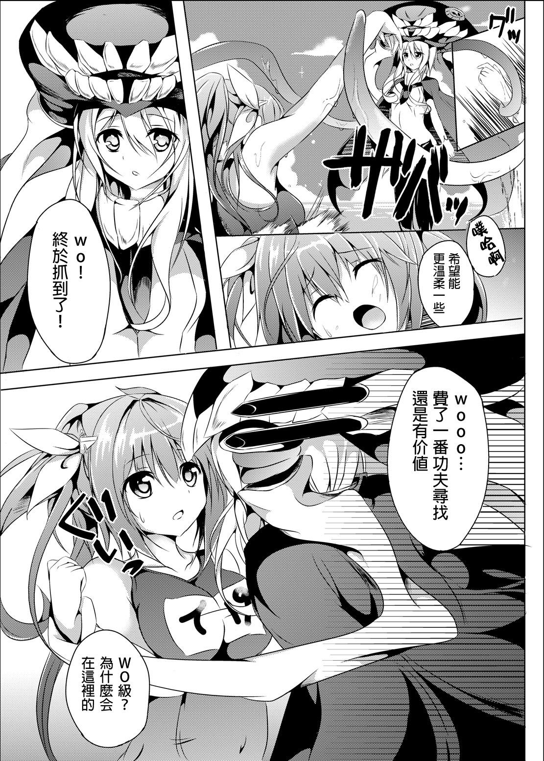 Cum On Ass Marine Cream - Kantai collection Cdzinha - Page 5