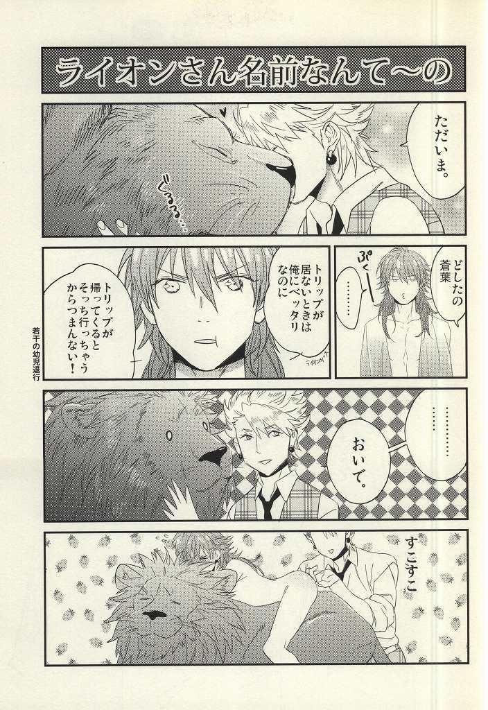 Flexible static - Dramatical murder Pussy Lick - Page 20