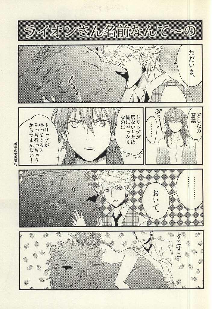 Dutch static - Dramatical murder Twink - Page 20