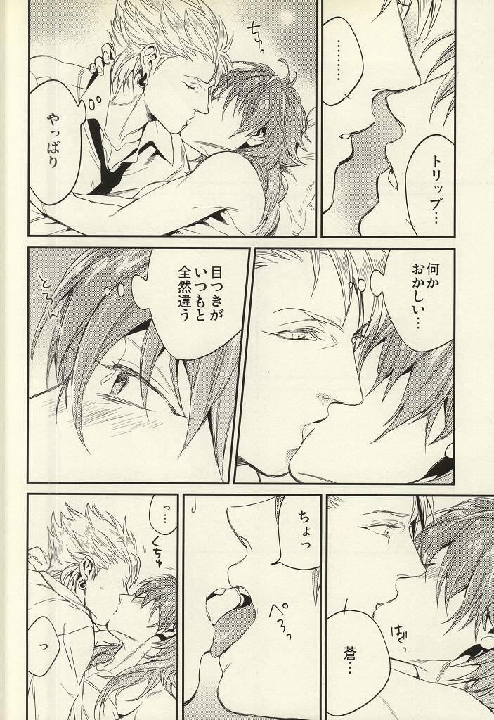 Dutch static - Dramatical murder Twink - Page 7