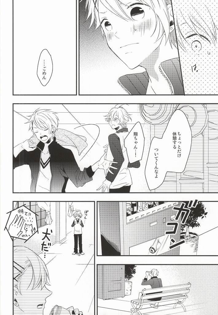 Ano listen - Uta no prince-sama Indoor - Page 4